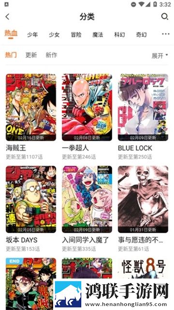 漫画人极速版安卓版