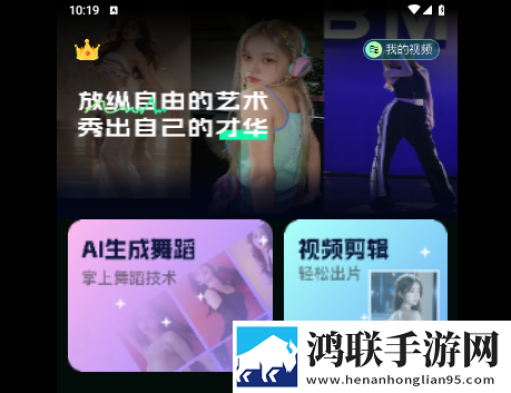 AI视频舞蹈秀2025官方版