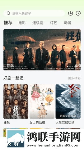 小柠檬追剧2025最新版