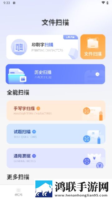 文件助手安装包APP无广告版