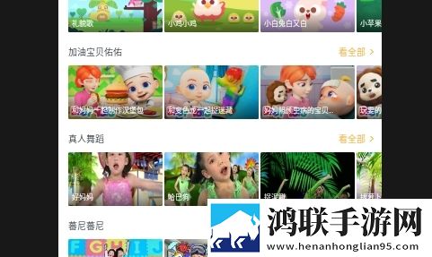 儿歌豆豆安卓最新版