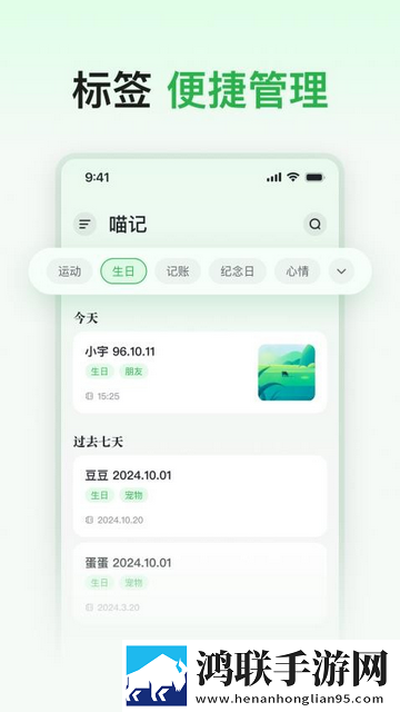 喵记多官方最新版