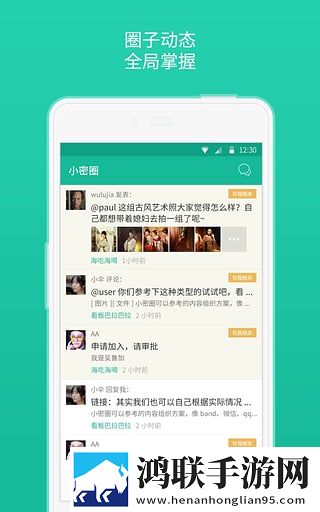 小密圈app手机安卓版