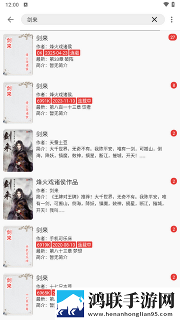 桐桐阅读app正版