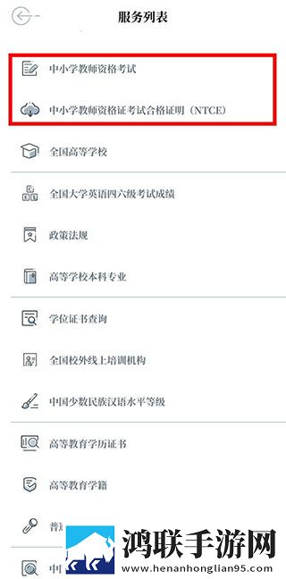 中国教育发布app官方正版