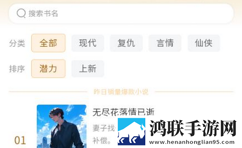 风阅小说免费版