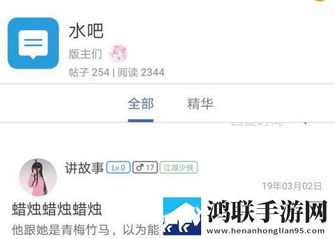 芥子空间App版