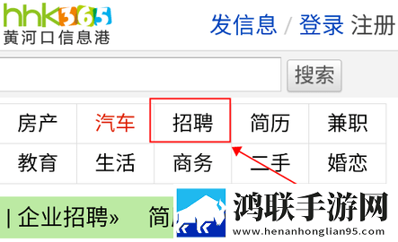 黄河口信息港2025手机版