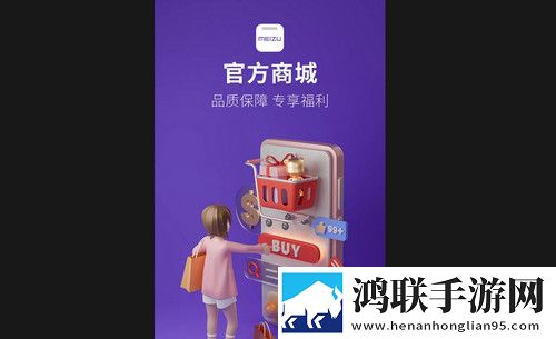 魅族社区最新版2025