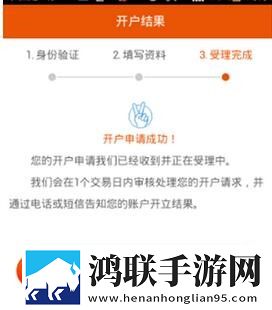 平安证券App手机版