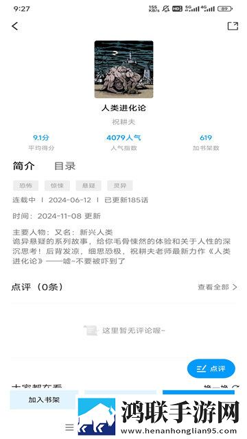 漫享时光安卓最新版