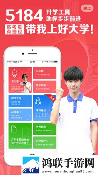 5184高考app