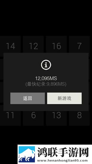 舒尔特表格安卓最新版