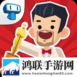 好莱坞亿万富翁1.0.9
