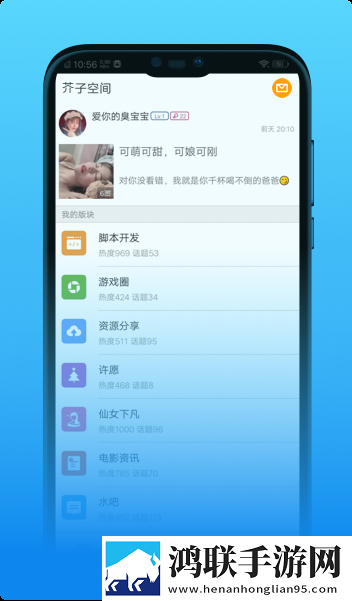 芥子空间App版