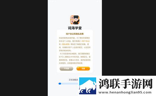 词海学堂最新手机版