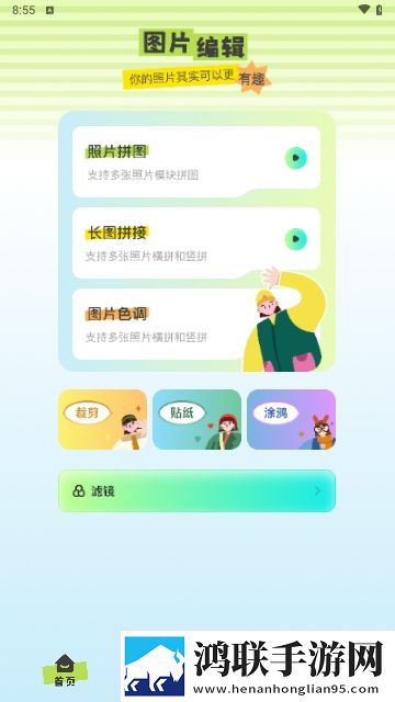 装U神器APP安卓免费版