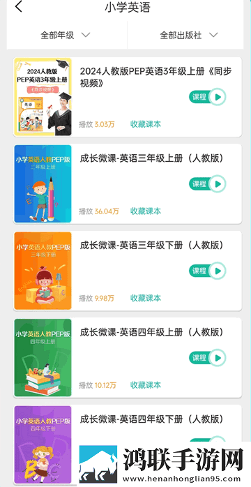 AI同步学最新免费版
