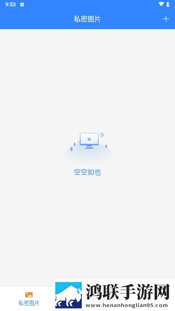 隐私加密隐藏APP最新版