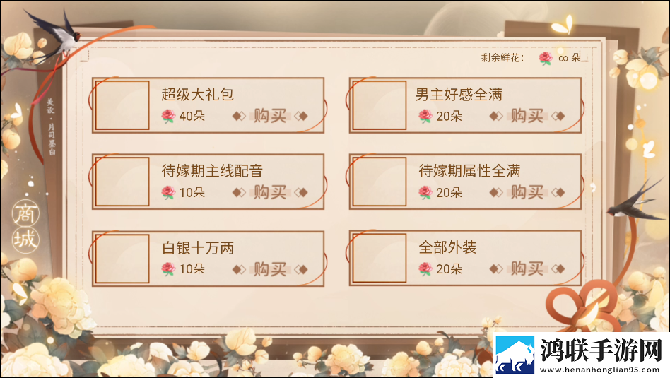 游戏攻略截图3