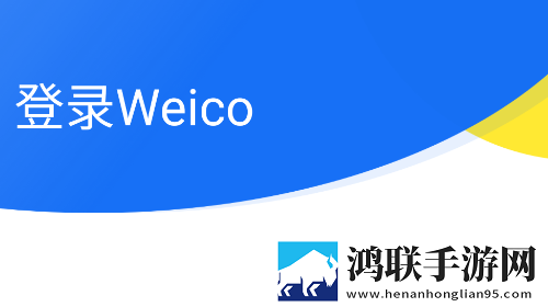 Weico(第三方微博)最新版