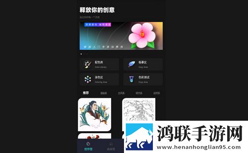 画画像素涂色最新安卓版