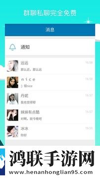 默默聊App最新版