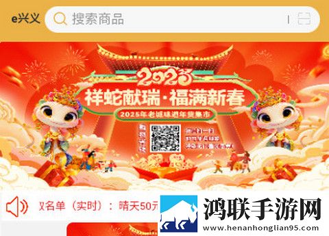 e兴义最新安卓版