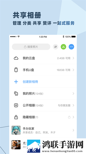 与你官方APP