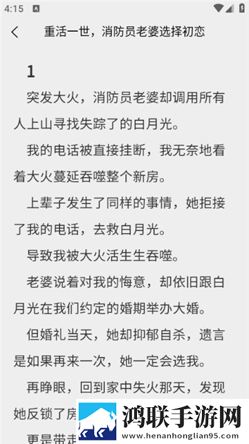 风阅小说免费版