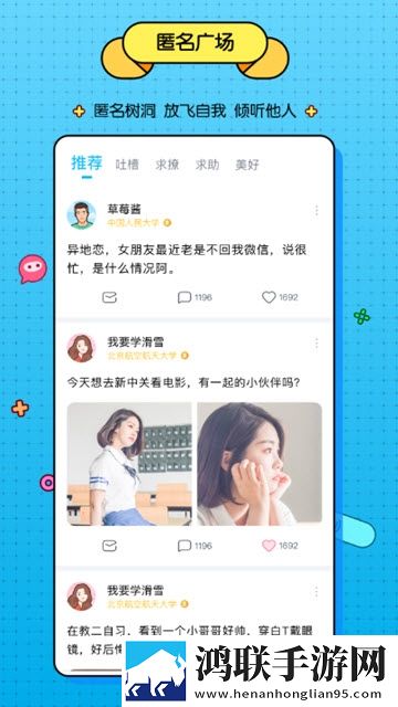 听筒app