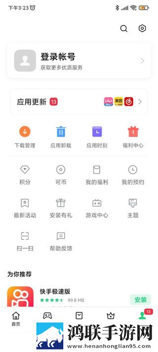 oppo应用商店官方版