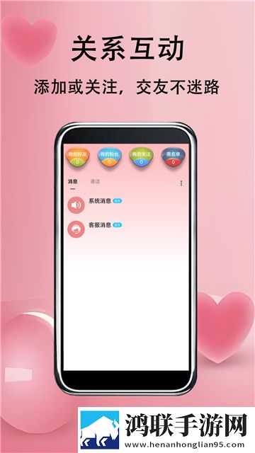 草莓约app安卓最新版