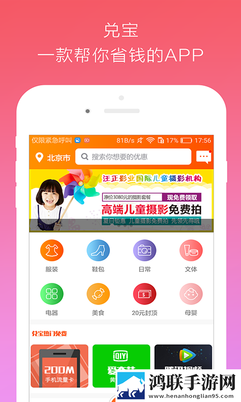兑宝APP手机版