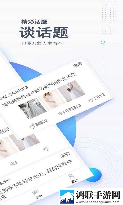 评友圈安卓版