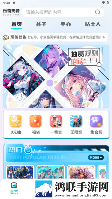 乐奇玛特app官方版