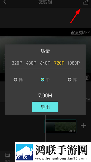 微剪辑app