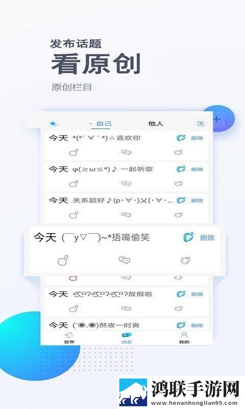 评友圈安卓版