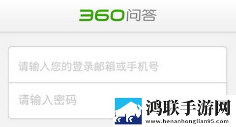 360问答官方版