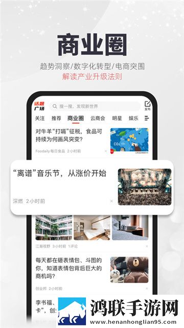凯迪社区App官方版