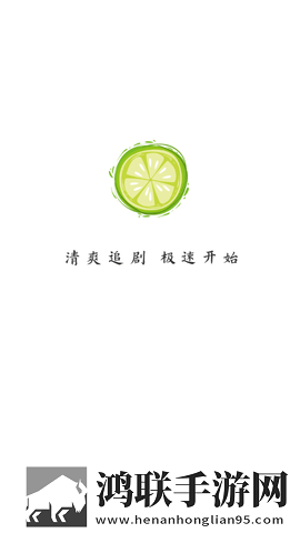 小柠檬追剧2025最新版