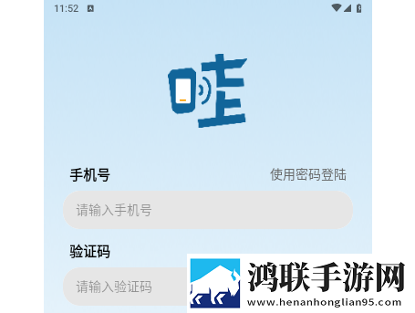Wa云手机免费版