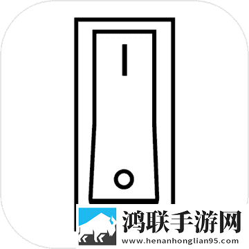 好奇1.0