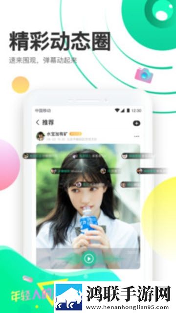 声撩app