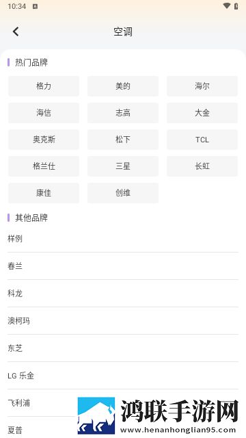 万能遥控器Air空调遥控APP手机版