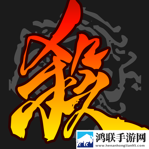 三国杀十周年4.2.7