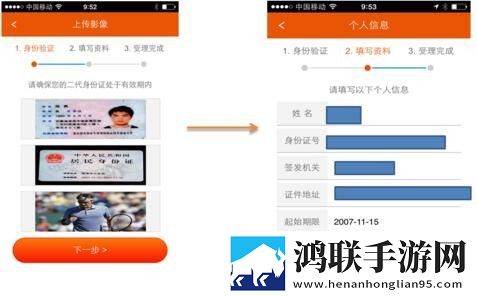 平安证券App手机版