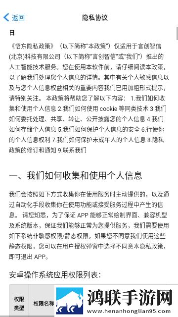 悟东APP2025最新版