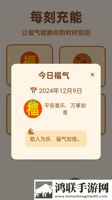 满格能量官方最新版