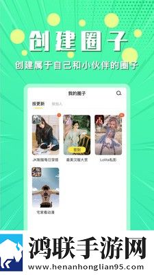 小鹅圈APP版